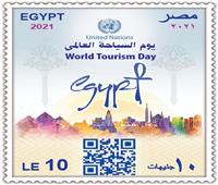 البريد يصدر طابعا تذكاريا بمناسبة الاحتفال بيوم السياحة العالمي    
