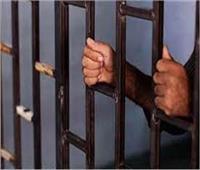 حبس المتهم الهارب من 26 سنة سجن في الجيزة