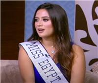 ملكة جمال مصر: درست طب الأسنان.. وهذا ما تعلمته من المسابقة | فيديو