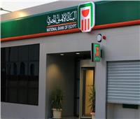 مجلس الوزراء السعودي يوافق على افتتاح فروع للبنك الأهلي المصري بالمملكة 