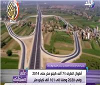 الإحصاء: الحوادث انخفضت في مصر بفضل الطرق الجديدة| فيديو
