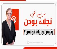 إنفوجراف| من هي نجلاء بودن رئيس وزراء تونس؟ 