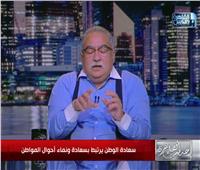 عيسى: «مصر الآن دولة طبيعية ولا يجوز دخولها بالثقافات القديمة»|فيديو 
