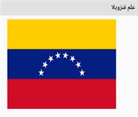 فنزويلا ترفع قيمة البوليفار ليساوي ٢٥ دولار