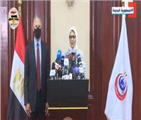 بث مباشر| مؤتمر  صحفي لوزيرة الصحة والسفير الأمريكي بالقاهرة 
