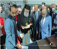 مكتبة الإسكندرية تحتفل بترميم مخطوطات بطريركية الروم الأرثوذكسية 