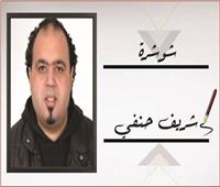 صيد أسماك الزينة! 