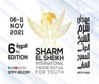 3 ورش مسرحية يطلقها مهرجان شرم الشيخ الدولي في دورته السادسة 
