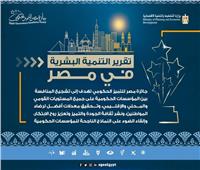 «التخطيط»: جائزة مصر للتميز الحكومي مهمة لتطوير الجهاز الإداري