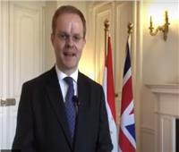 بايلي: بريطانيا ستعترف بشهادة التطعيم المصرية حال الحصول على جرعتي اللقاح|فيديو