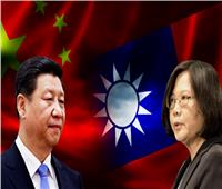 أول رد من تايوان على الرئيس الصيني: تخلوا عن خطواتكم الاستفزازية 