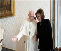 بالرغم من دعمها لحق الإجهاض .. البابا فرنسيس يلتقي بنانسي بيلوسي 