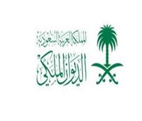 السعودية تعلن وفاة الأمير عبدالله بن محمد بن عبدالعزيز