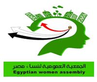 «نساء مصر»: على الحكومات أن تكون أكثر وعيا مع القضايا التي تواجه الفتيات