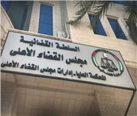 محكمة النقض الفلسطينية ترفض الطعن المقدم على قرار تأجيل الانتخابات