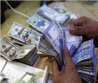 منذ بداية الأزمات.. لبنان: سعر صرف الدولار أمام الليرة يقترب من أعلى معدلاته 