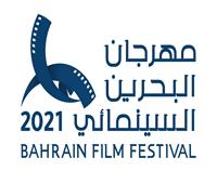 «البحرين السينمائي» يعرض الأفلام المشاركة في دورته الأولى نهاية أكتوبر