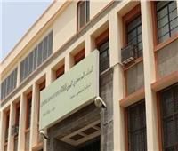  القبض على خلية إرهابية خططت لاستهداف البنك المركزي اليمني
