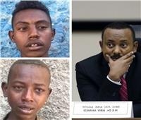 الجيش الإثيوبي يواصل ارتكاب الجرائم ويجند أطفال دون الـ18 عامًا| فيديو