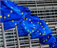 اجتماع لوزراء خارجية الاتحاد الأوروبي لمناقشة سبل تعزيز الشراكة مع دول الخليج