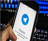 «تليجرام» يكسر حاجر المليار مستخدم