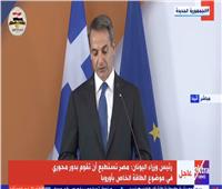 رئيس الوزراء اليوناني: مصر نموذج يحتذى به في مواجهة شبكات تدفق اللاجئين