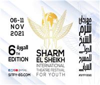 مؤتمر صحفي لـ«شرم الشيخ للمسرح» للإعلان عن تفاصيل الدورة الـ6 الاثنين المقبل