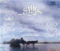 «حلم الملح» يحصد الجائزة الذهبية الأولى بالمهرجان العربي لسينما التراث 