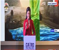 بث مباشر| انطلاق فعاليات أسبوع القاهرة للمياه تحت رعاية الرئيس السيسي