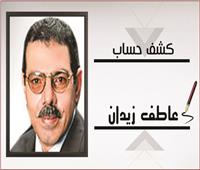 .. إلا قطع الأرزاق !