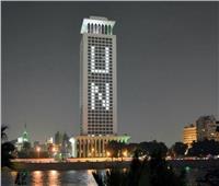 إضاءة مبنى وزارة الخارجية احتفالا بيوم الأمم المتحدة