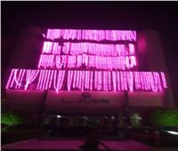 إضاءة مبنى محافظة قنا باللون الوردي تزامنا مع اليوم العالمي لـ سرطان الثدي