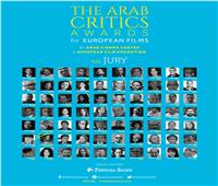 إعلان الأفلام المرشحة لجوائز النقاد العرب للأفلام الأوروبية