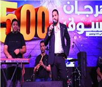 مصطفى حجاج يغني مع الجمهور في الهواء الطلق | صور
