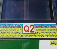 رئيس جهاز العبور: تشغيل خط مواصلات جديد لخدمة سكان المدينة والمترددين عليها