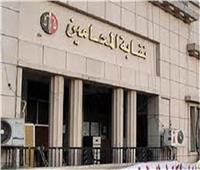 قرار جديد من نقيب المحامين بشأن بلاغات إهدار أموال النقابة
