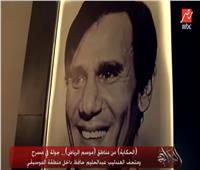 تفاصيل متحف عبدالحليم حافظ بموسم الرياض| فيديو