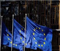 مفوض الأمن: الاتحاد الأوروبي يشعر بالقلق من إعلان حالة الطوارئ في إثيوبيا