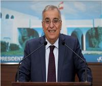 وزير الخارجية اللبناني يدعو إلى تغليب المصلحة العربية المشتركة