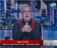 إبراهيم عيسى: موسم الرياض أكبر حدث يواجه الارهاب بالشرق الأوسط| فيديو