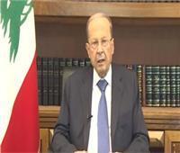 لبنان يؤكد تضامنه مع السعودية ضد أي اعتداء يمس سيادتها واستقرارها
