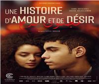 العرض العربي الأول لفيلم «مجنون فرح» في أيام قرطاج السينمائية