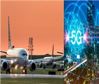 تحذيرات من تأثير اتصالات الـ «5G» على أنظمة سلامة الطائرات