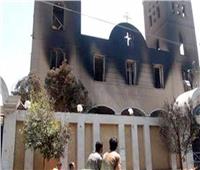 اليوم محاكمة المتهمين بـ«حرق كنيسة كفر حكيم»