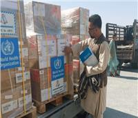 الصحة العالمية تُقدم شحنة جديدة من المساعدات طبية إلى كابول