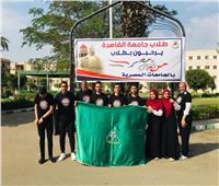  وفد طلاب جامعة المنوفية يشارك فى فعاليات الملتقى الأول لمبادرة «طلاب من أجل مصر»