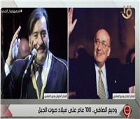 نجل وديع الصافي: مصر لم تنس دورها كونها قلب العرب | فيديو