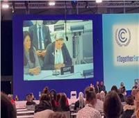 رسميا.. مصر تستضيف مؤتمر الأطراف لاتفاقية الأمم المتحدة لتغير المناخ