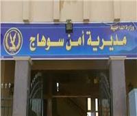 حبس تاجر مخدرات بمدينة طهطا بسوهاج