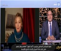 عضو بمجلس فرساي الفرنسية: العالم ينظر لمصر أنها رمانة الميزان في الشرق الأوسط